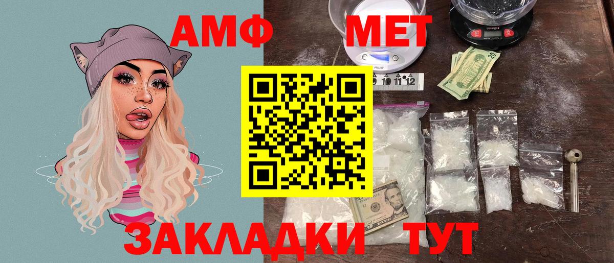 Костомукша  Amphetamine  Вход с VPN  АМФЕТАМИН Розовый 