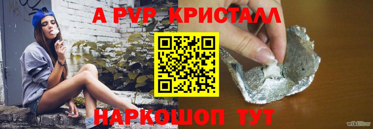 Alpha-PVP СК КРИС  Вход с VPN  купить закладку  Костомукша  A PVP 