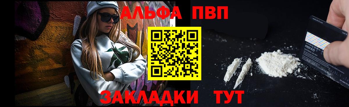 Alfa_PVP VHQ Костомукша