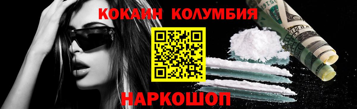 Кокаин Fish Scale Костомукша