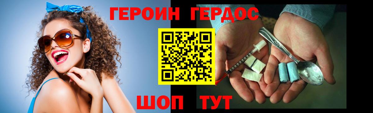 Костомукша  ГЕРОИН  Вход с VPN  Героин Heroin 