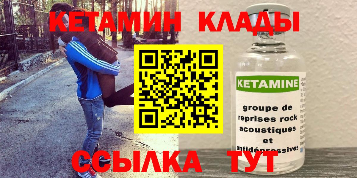 КЕТАМИН VHQ Костомукша