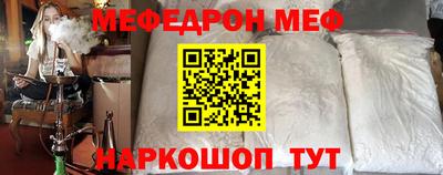 мяу мяу кристалл Кинель