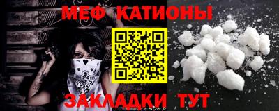 мяу мяу кристалл Кинель