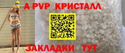 мяу мяу кристалл Кинель