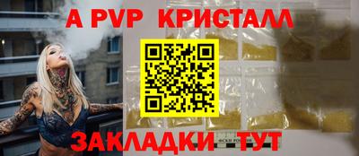 мяу мяу кристалл Кинель