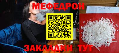 мяу мяу кристалл Кинель