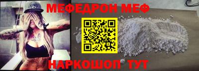 мяу мяу кристалл Кинель