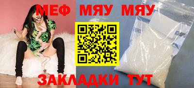 меф Конаково
