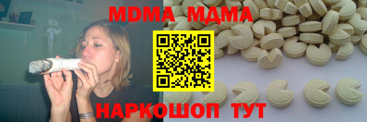 МДМА  Вход с VPN  Костомукша  МДМА VHQ 