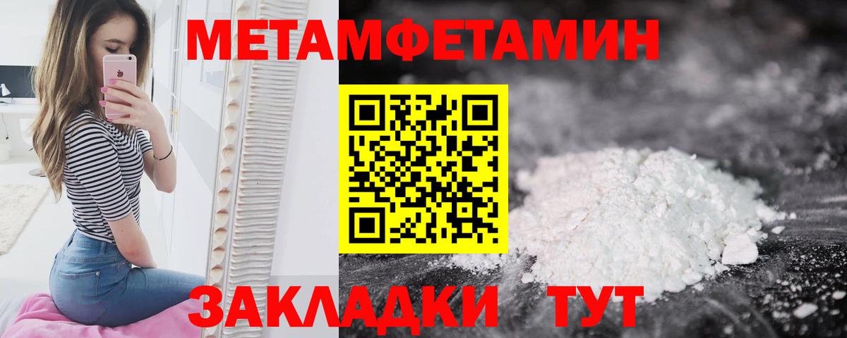 Первитин кристалл Костомукша