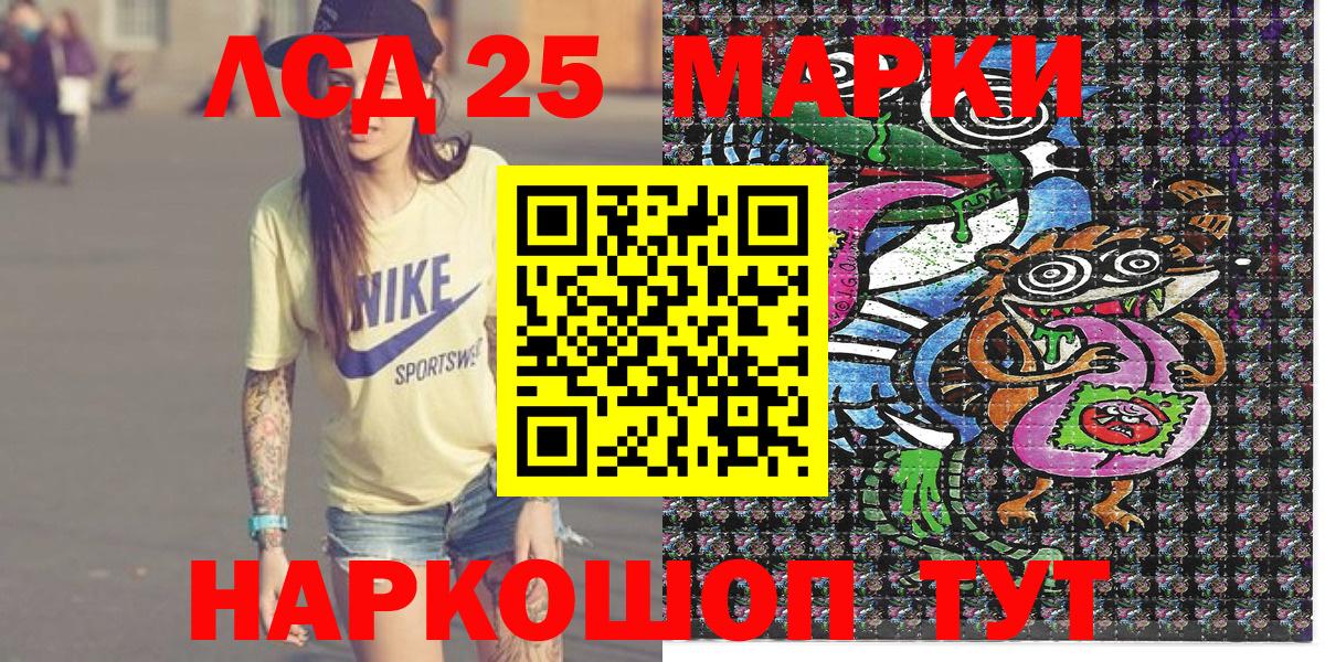 Марки 25I-NBOMe  хочу наркоту  Вход с VPN  Костомукша  Марки N-bome 1,8мг 