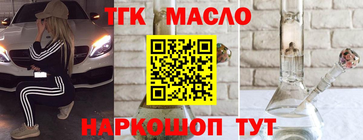 ТГК вейп с тгк  Дистиллят ТГК гашишное масло  Костомукша  Вход с VPN 